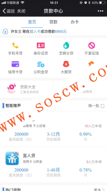 最新【炫】办卡网贷平台  网贷超市开源无任何加密，源码完整