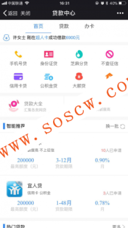 最新【炫】办卡网贷平台  网贷超市开源无任何加密，源码完整