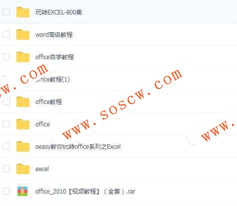 office办公软件教学视频教程