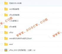 office办公软件教学视频教程