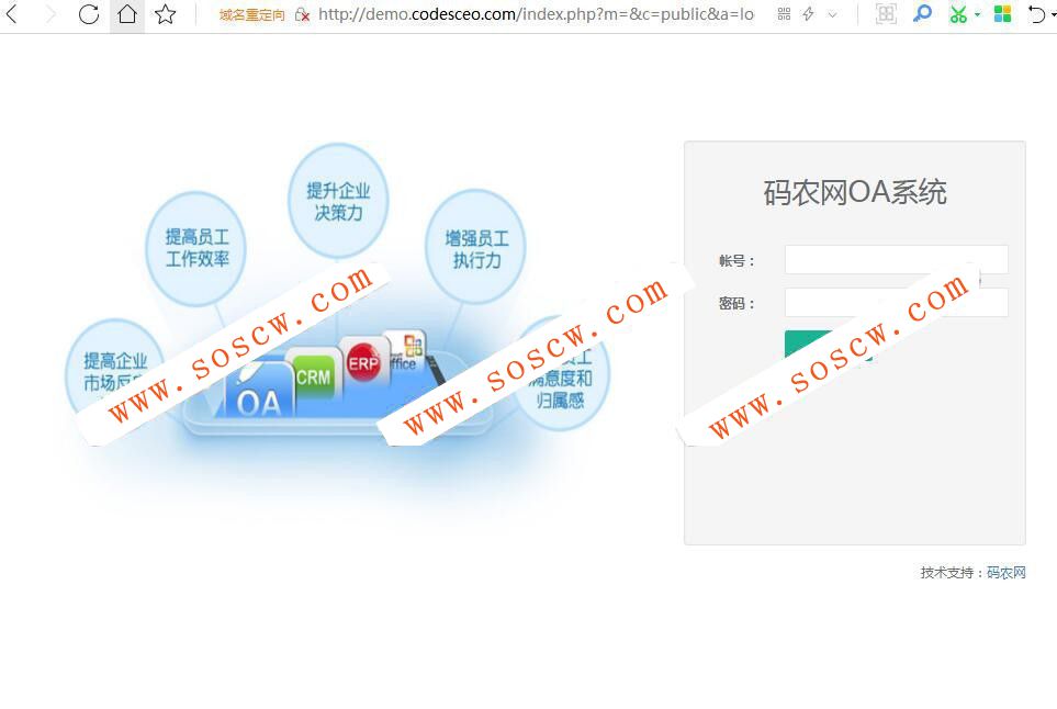 OA办公系统源码自适应手机