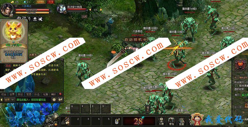 魔幻网页游戏《魔域世界》全套源码+工具+教程下载