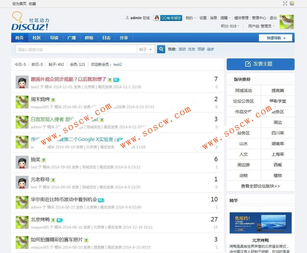 【麻雀】帖子聚合页 1.1商业版，支持SEO优化，通过后台直接设置功能等