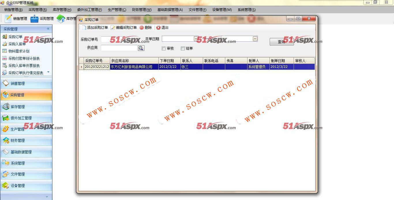 YYLXERP管理系统源码,企业办公|仓储物流|