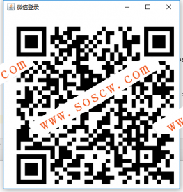 微信二维码支付结果监听工具源码(实现类似个人免签接口)