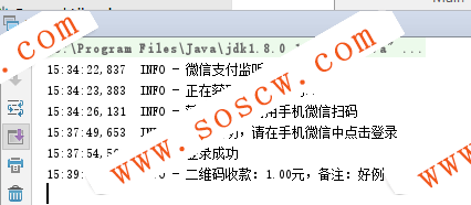 微信二维码支付结果监听工具源码(实现类似个人免签接口)
