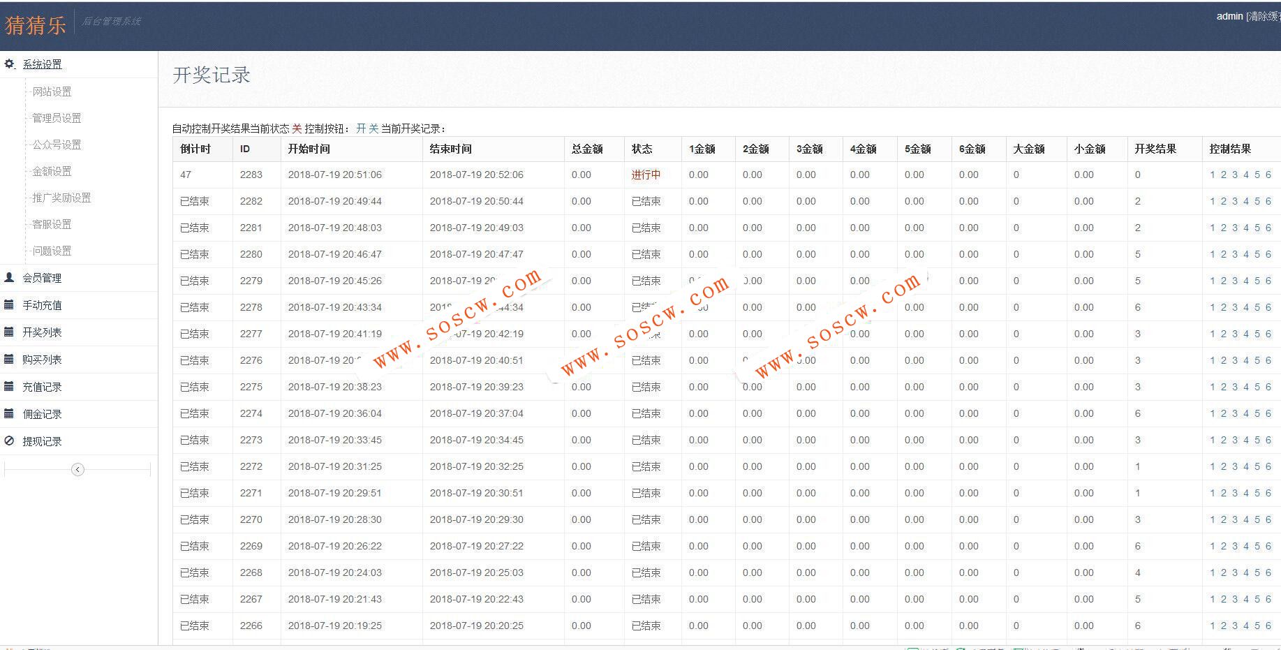 猜猜乐2018H5游戏全新UI猜GZ简单粗暴游戏，无需公众号配置也可玩+已集成个人免签收款接口+玩家推广三级【亲测】