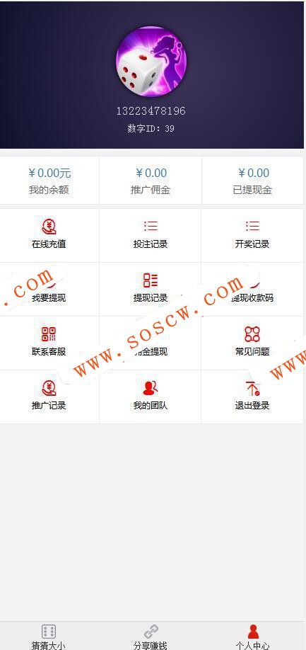 猜猜乐2018H5游戏全新UI猜GZ简单粗暴游戏，无需公众号配置也可玩+已集成个人免签收款接口+玩家推广三级【亲测】