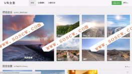 最新仿720云全景制作源码|krpano仿720云全景网站源码（新增微信支付+打赏+场景红包等）