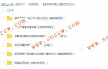 阿里巴巴最新速卖通开店教程 装修+营销30多课时（国际外贸教程）