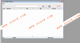 QQ付费音乐下载器易语言源码