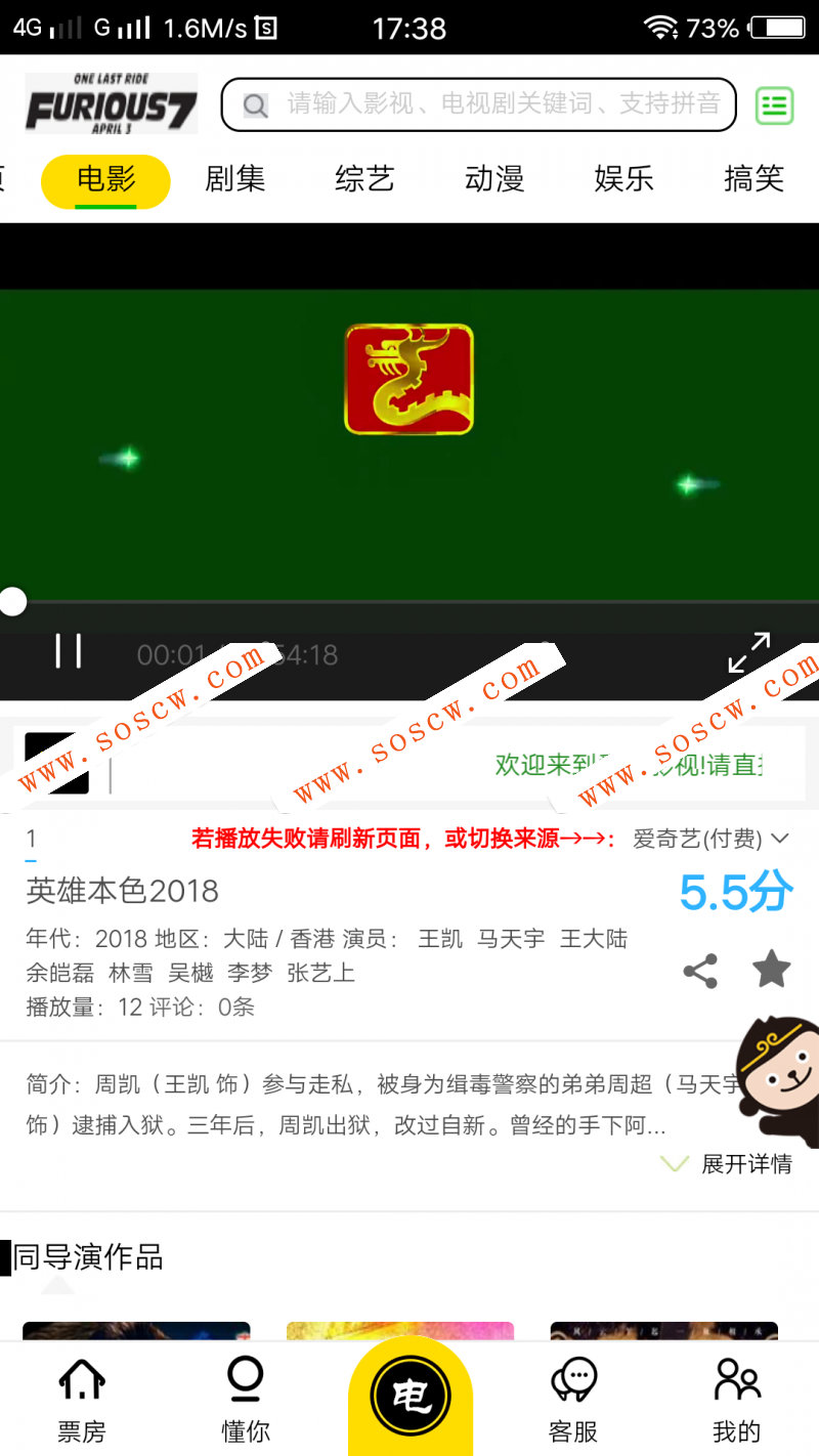 全网VIP视频解析带会员中心带会员激活卡密功能源码