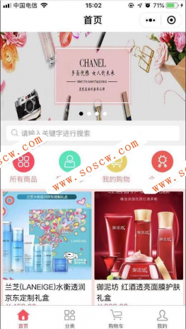 基于TP5.1开发的小程序源码带后台商城源码程序【带详细安装使用文档】
