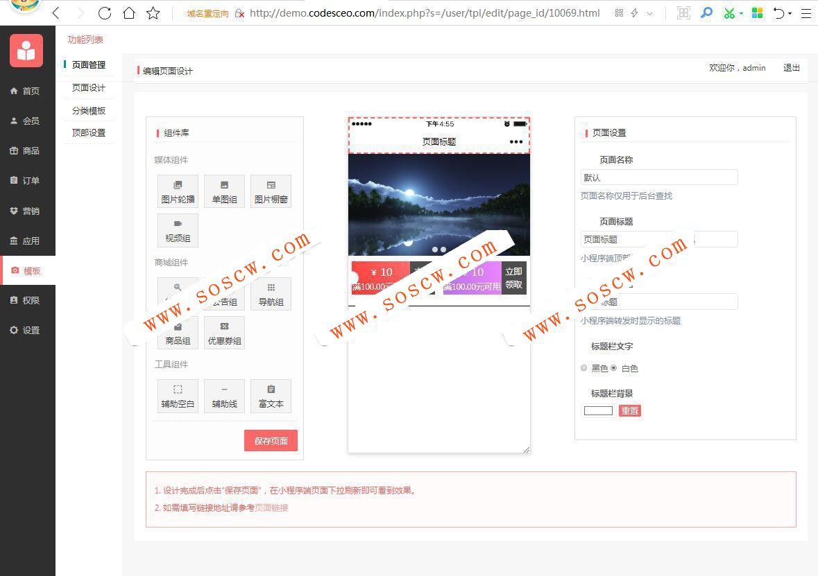 基于TP5.1开发的小程序源码带后台商城源码程序【带详细安装使用文档】