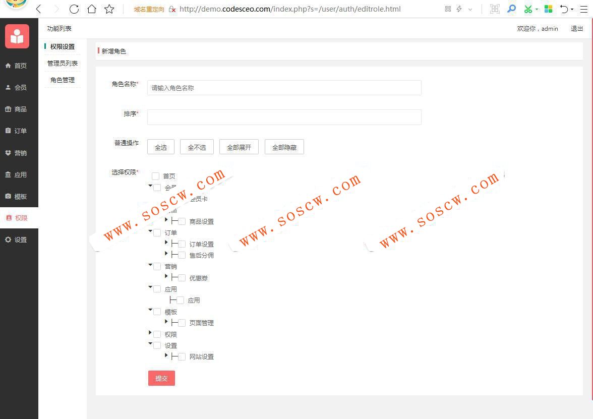 基于TP5.1开发的小程序源码带后台商城源码程序【带详细安装使用文档】