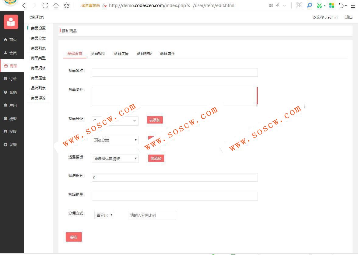 基于TP5.1开发的小程序源码带后台商城源码程序【带详细安装使用文档】