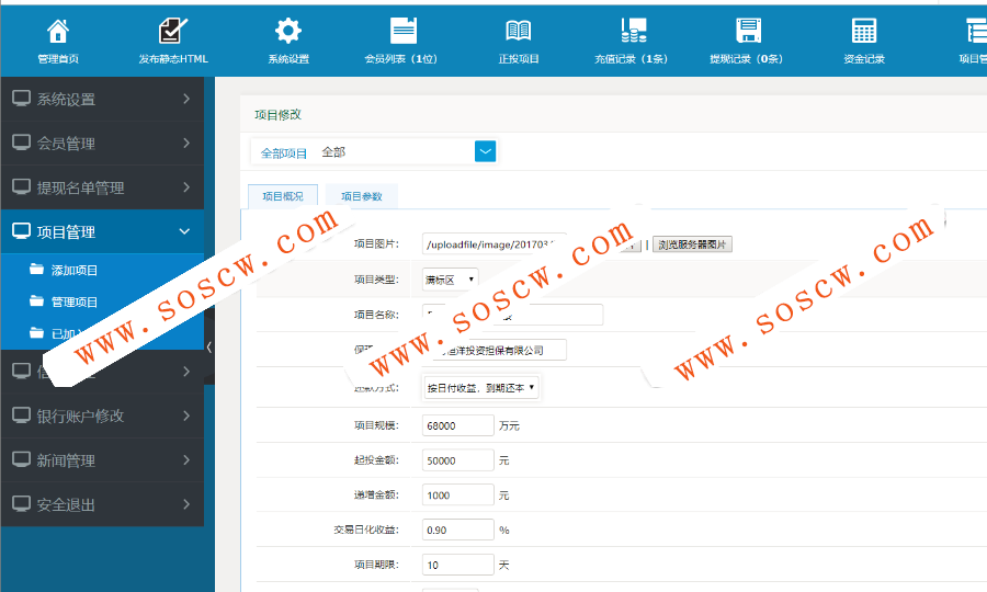 最新理财金融系统期货基金源码黄金白银金融源码p2p源码最新投资网站源码投资网站源码