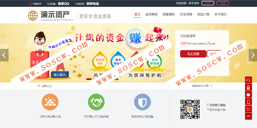 最新理财金融系统期货基金源码黄金白银金融源码p2p源码最新投资网站源码投资网站源码