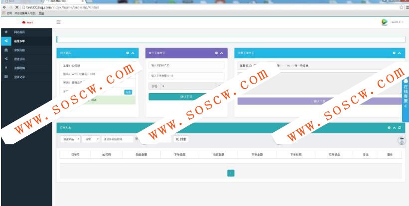 新版本卡密代刷社区程序PHP源码 QQ业务商城社区