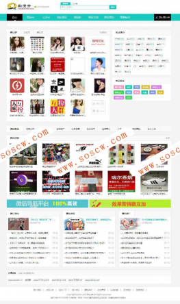 2018最新帝国内核微信群/公众号二维码导航网站源码 带支付+手机版 微商货源展示系统
