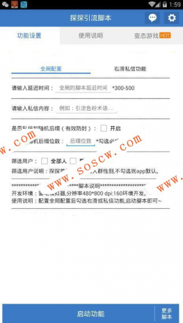 分享一款自用的 探探引流脚本 引流软件