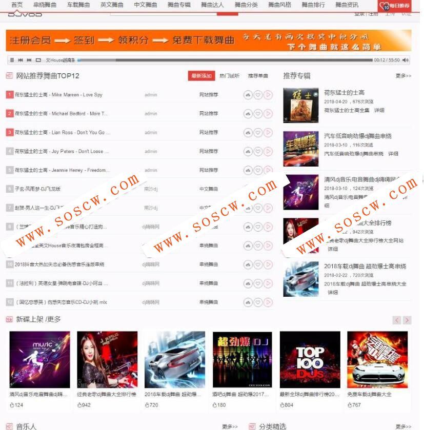 thinkphp二次开发dj音乐网 音乐分享源码PC+wap,带采集,会员充值,用户组购买