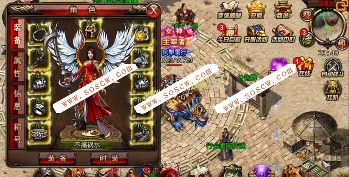 最新沙巴克传奇【不卡更新】一键即玩+网站+外网教程可开服