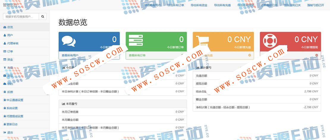 Laravel框架开发的微盘云微赢源码程序+代理【带安装教程】
