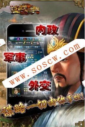 HTML5手机游戏《征战三国》源码服务端+用户端完整版 非网上流传的垃圾版（独家完整）