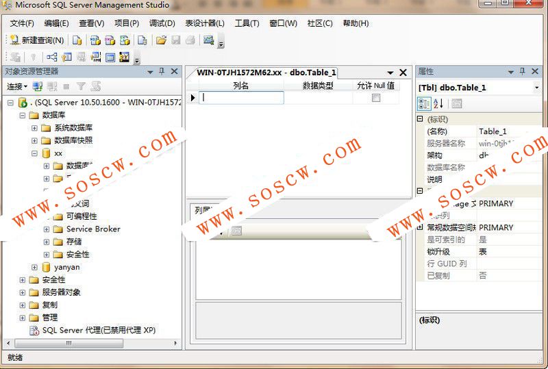Microsoft SQL Server 2008 R2 (64位) SQL2008下载