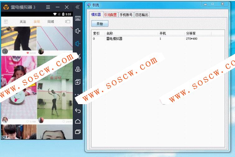 快手评论引流脚本 雷电模拟器E源码