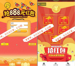最新版H5拼手气红包源码 H5红包互换源码 H5游戏源码集合版 带三级分佣/码支付免签