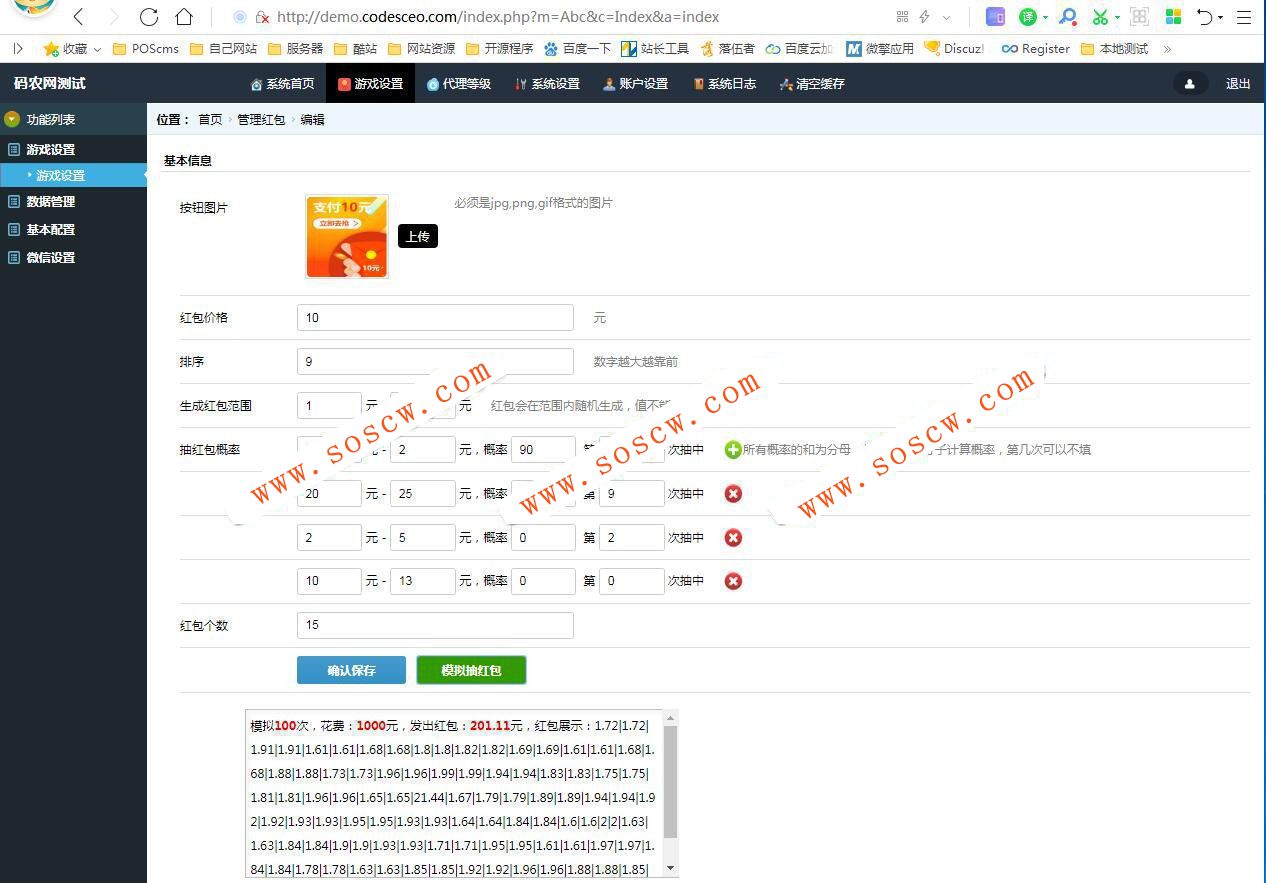 最新版H5拼手气红包源码 H5红包互换源码 H5游戏源码集合版 带三级分佣/码支付免签