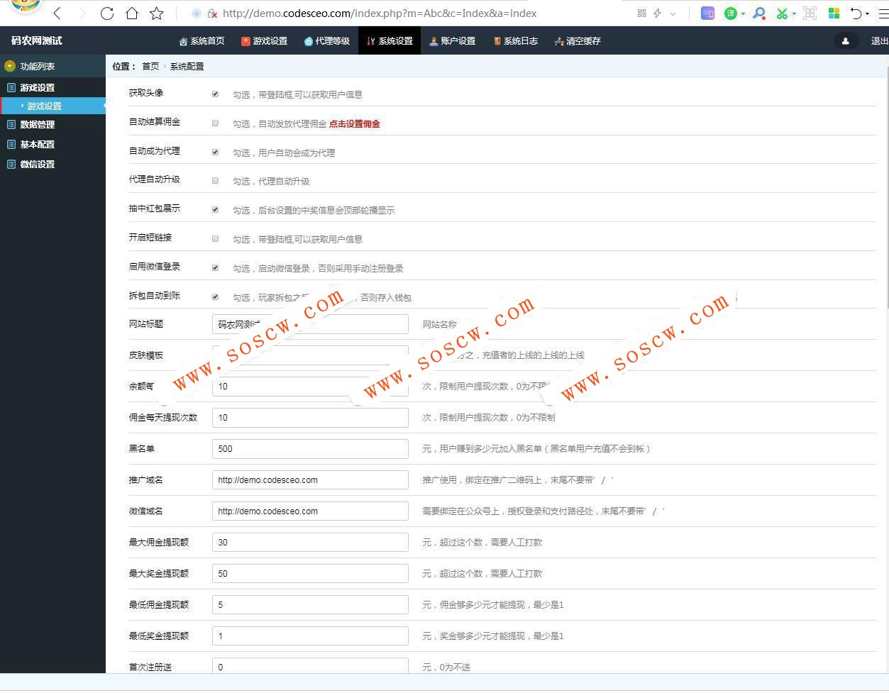 最新版H5拼手气红包源码 H5红包互换源码 H5游戏源码集合版 带三级分佣/码支付免签