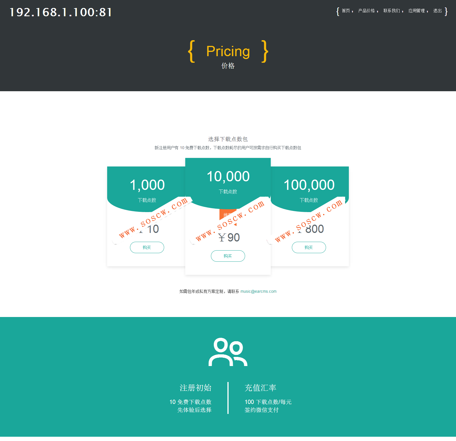仿fir.im分发网站源码–app托管-APP分发平台-应用托管平台-应用托管系统-App内测分发