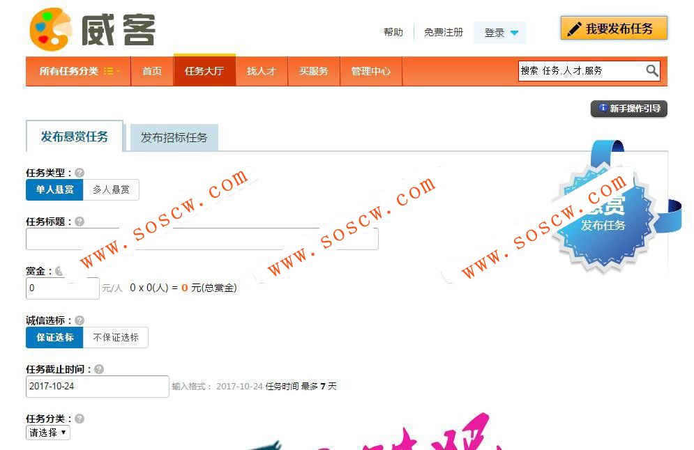PHP威客任务网站完整版源码破解版，界面漂亮整洁，带支付宝支付接口等