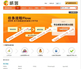 PHP威客任务网站完整版源码破解版，界面漂亮整洁，带支付宝支付接口等