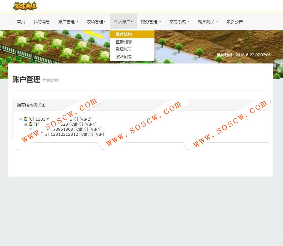 欢乐农场源码 淘金农场源码 php开源版