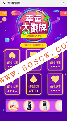 幸运抽奖大翻牌1.0.5|彻底修复出现空白问题