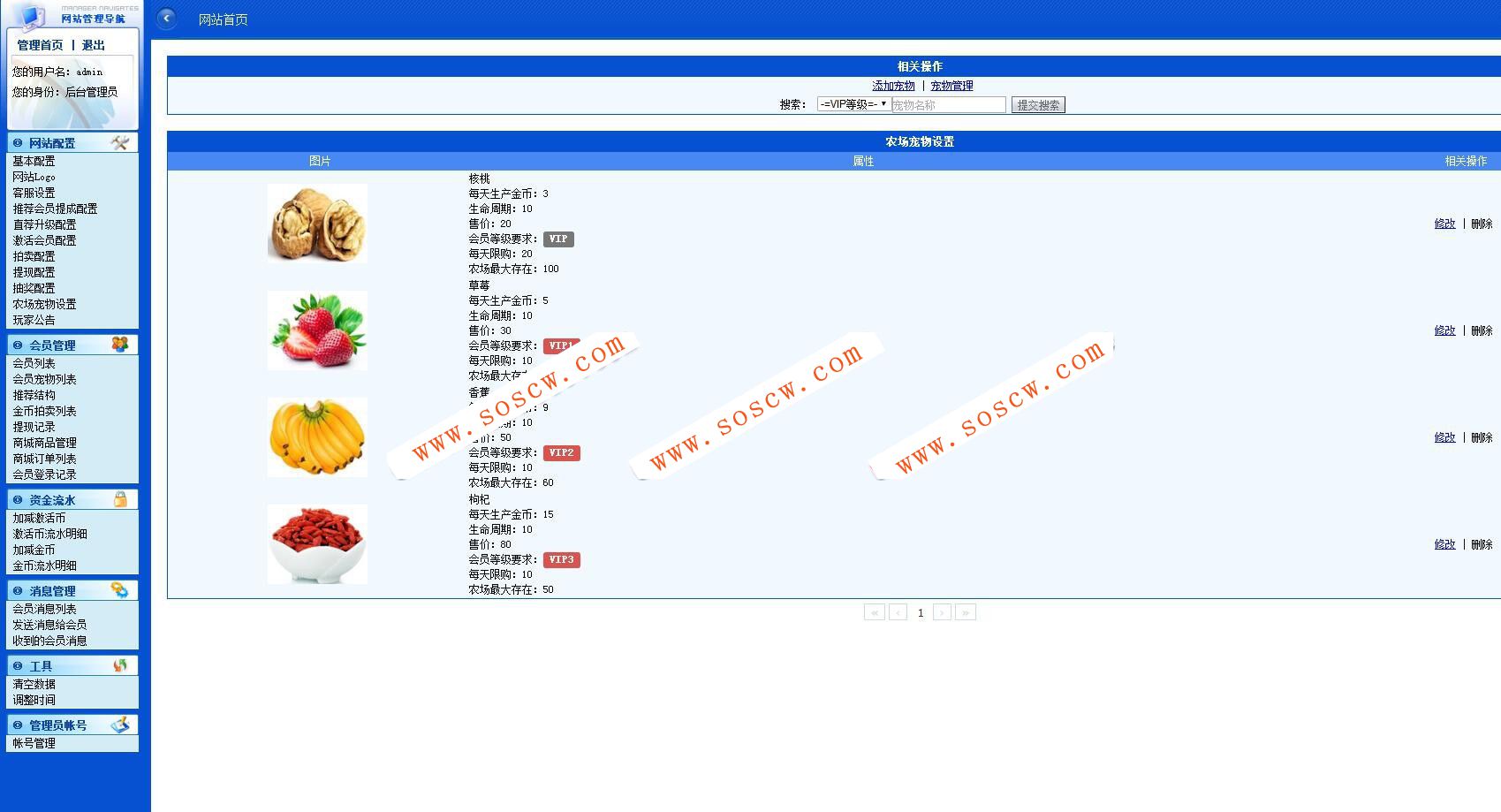 欢乐农场源码 淘金农场源码 php开源版