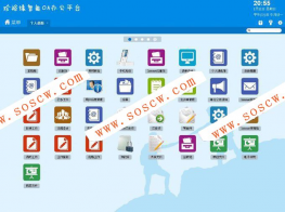 价值8000元视频会议系统+OA系统+手机版源码源代码C#源码下载+开发文档