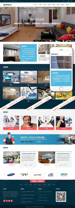 响应式室内设计工程施工类网站织梦模板(自适应手机端)