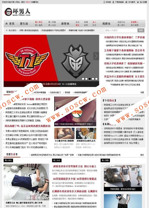 92kaifa 仿《坏男人》源码整站网站源码 娱乐模版 帝国cms内核电脑版+手机版