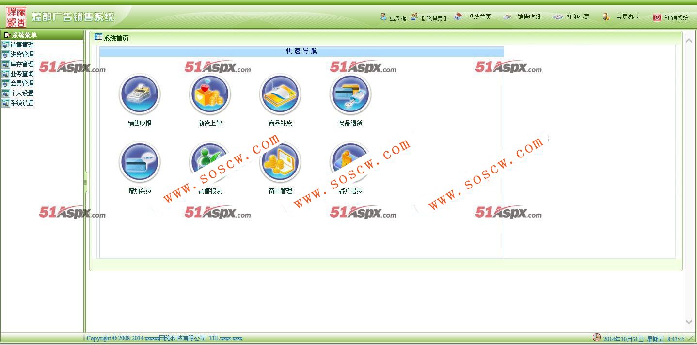 AH复印店销售收银系统C# .net源码