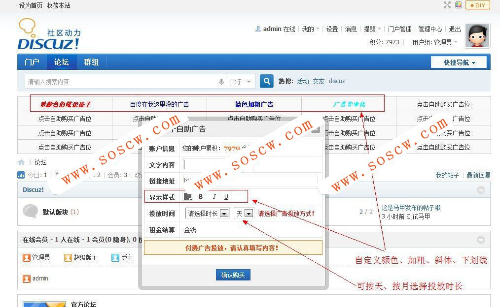 链接格子自助广告位 v4.1.2 dz插件下载，页头或者页尾下面搭建一个格子广告位功能