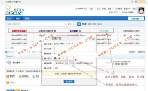 链接格子自助广告位 v4.1.2 dz插件下载，页头或者页尾下面搭建一个格子广告位功能