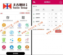 仿太古金融理财虚拟bi交易源码 每日返利,日分红,资金盘新项目