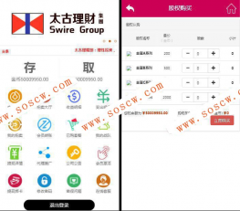 仿太古金融理财虚拟bi交易源码 每日返利,日分红,资金盘新项目