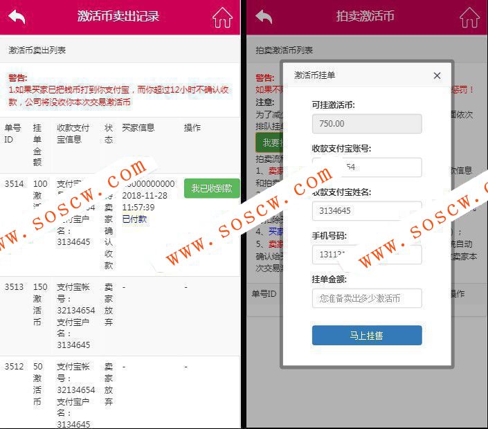仿太古金融理财虚拟bi交易源码 每日返利,日分红,资金盘新项目