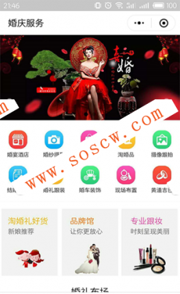 壹佰智慧门店1.1.29后台模块+前端小程序源码